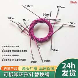 毛衣针不锈钢编织工具360度旋转替换针绳可拆卸环形针钢丝绳配件