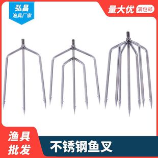 不锈钢鱼叉带倒刺鱼叉3叉5叉多齿叉扁头圆头螺丝口叉鱼加粗带倒刺-阿里巴巴