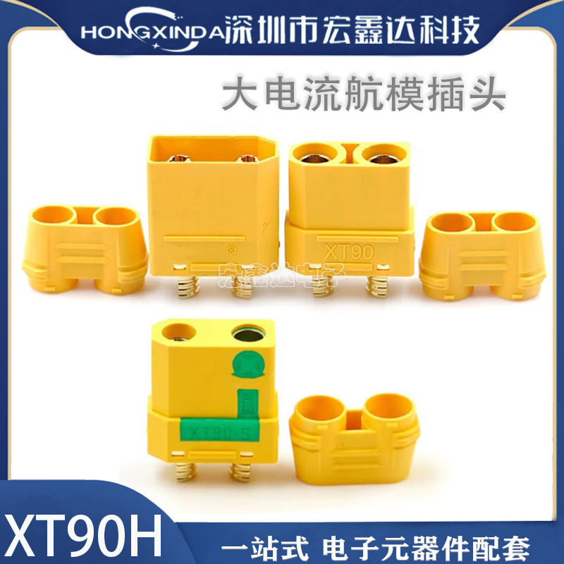 工場直販 XT90S-F プラグ XT90H 高電流航空機模型金メッキバナナプラグ リチウム電池インターフェース|undefined