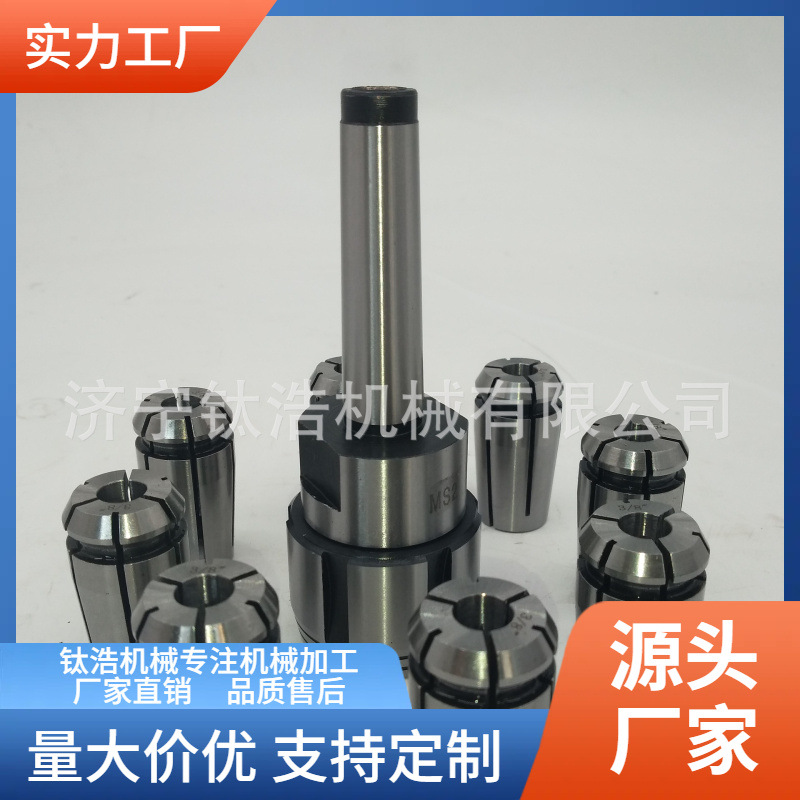 厂家价格莫氏MTA/MTB5号ER32刀柄直销批发MS\ER刀柄