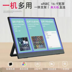 新品15.6寸有线带触摸便携高清显示器单支架游戏电脑办公手机投屏