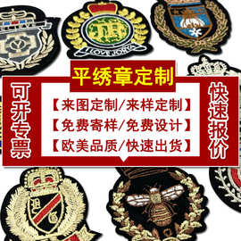 来图定制绣平盾牌logo图案刺绣布标熨烫衣服DIY绣花贴章刺绣定制