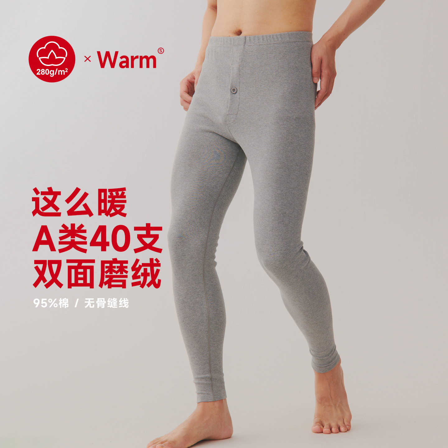 Antibacterial Cotton Innerwear