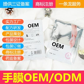 面部护理加工;专业线加工;贴片面膜