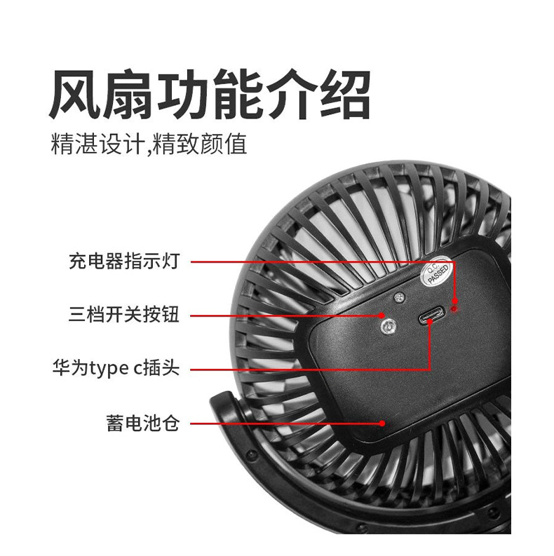 New electric vehicle rearview mirror fan, USB fan with three-speed high wind power, a car fan specifically for riders
