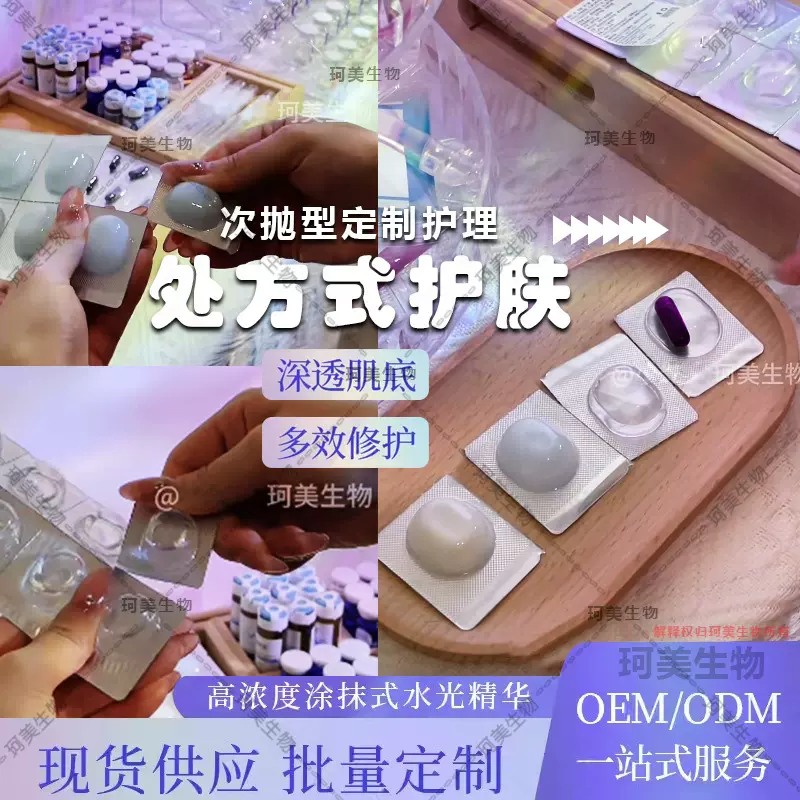 次抛精华美容院一体化护肤胶囊护肤水乳套装护肤套一次性旅行用品