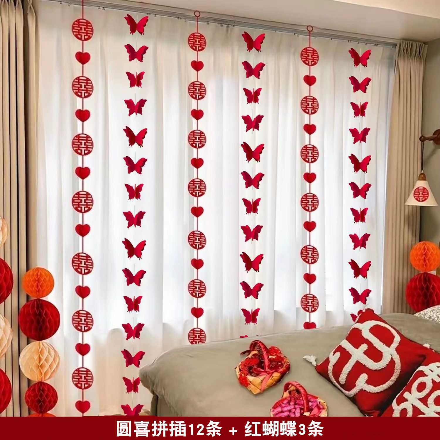 Yuanxi 삽입 12 + 빨간 나비 3 + 접착제 점