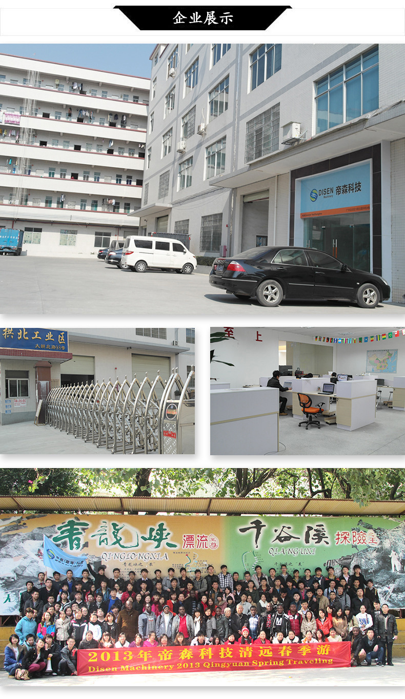 一店底部企业展示