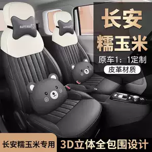 Changan Lumin Glutinous Corn xüsusi oturacaq örtüyü, cizgi filmi, dəri, bütün fəsillər