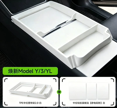 Armrest box storage rack, new version Model - upgraded-y3yl-center-console-armrest-storage-rack-white-silicone-sticker
