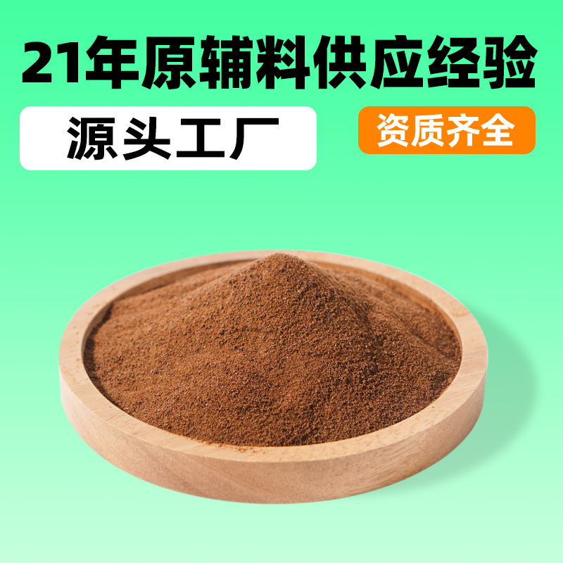 Industrial Spray-Dried Coffee Powder, Roasted Flavor Instant Black Coffee Raw Material, Low Acidity, Low Bitterness Coffee Powder Industrial Spray-Dried Coffee Powder, Roasted Flavor Instant Black Coffee Raw Material, Low Acidity, Low Bitterness Coffee Powder