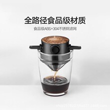 小天使咖啡滤杯滤网双层便携手冲咖啡折叠挂耳免滤纸滴漏式咖啡杯