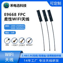 FPC����WIFI�쾀 2.4G/5G�p�l 3dBi������ ����ܛ�쾀 ���ܼҾ�/