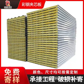厂家定制直销批发厂房隔断彩钢温隔热工地围挡夹芯板泡沫夹芯岩棉