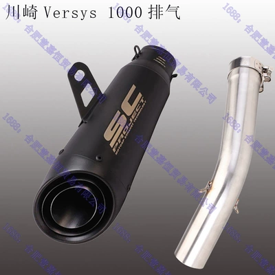 Motorcycle exhaust pipe Pipe Klz1000 Mid-Section Modified - mid-section-sc-three-layer-black