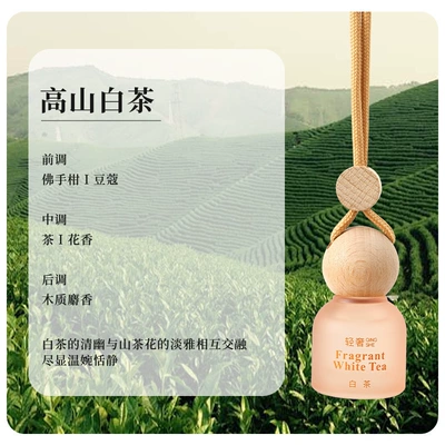 Car Air Freshener with Frosted Semi-Transparent Round Head to Remove Odors, Freshen the Car, and Provide a Pleasant Fragrance; Car Fragrance Pendant (Car Perfume Aromatherapy) - alpine-white-tea-8ml