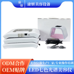 Pdt分光器led七色折り畳み可能なカラーライト美容器美容マスク光治療器光動力美容器