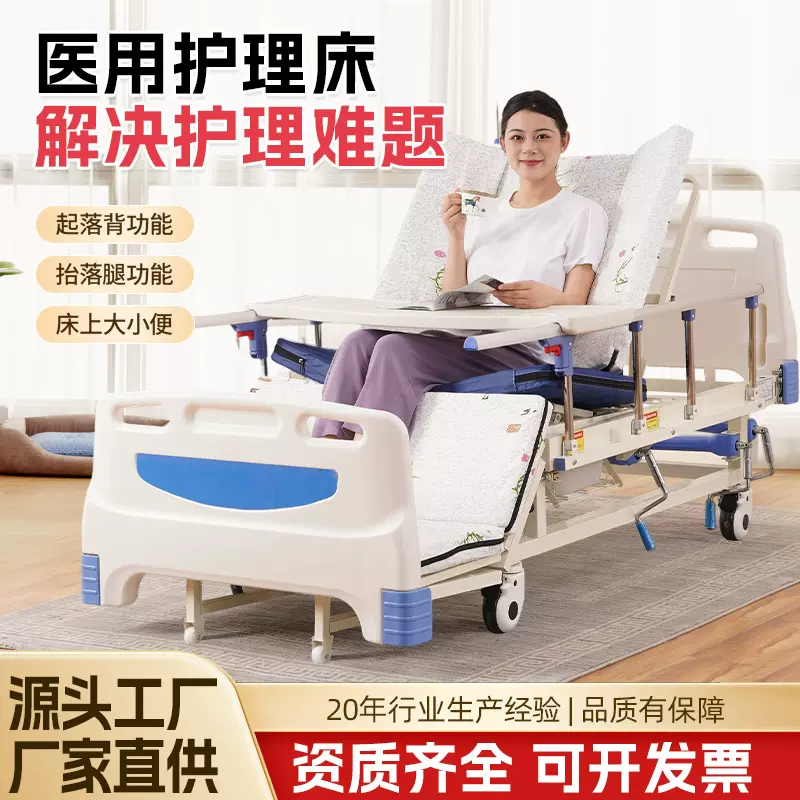 全曲护理床 多功能老人医疗护理床 可翻身大小便医用床医院病床