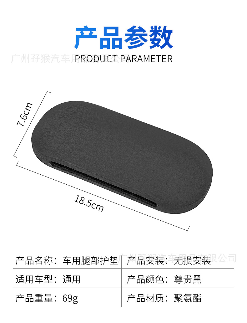Car Knee Pads, Leg Pads, In-Car Leg Supports, Knee Cushions, Car Door Center Console Leg Cushions, Foot Pads, Protective Pads