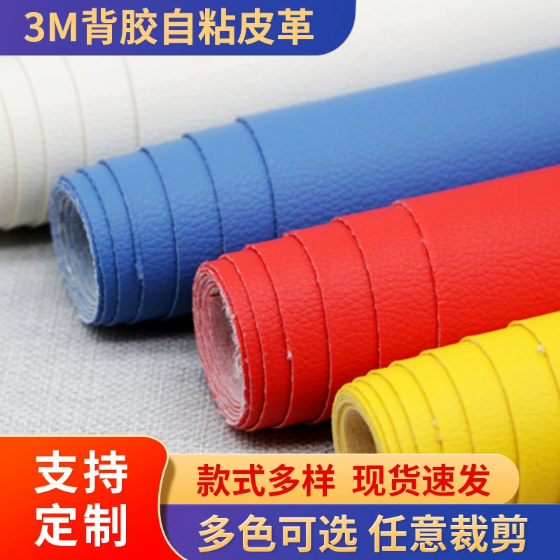 Самоклеящаяся кожаная ткань, ремонт дивана, заплатка для сиденья, кожаная кровать, ремонт мягкой сумки, кожаная наклейка для салона автомобиля
