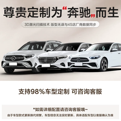 Suitable for Mercedes-Benz A-Class, C-Class, E-Class, L-Class, Gla, Glb, Glc Tpe Car Floor Mats with Full Coverage of the Door Sills (Modelə uyğun ayaqaltı) - please-leave-a-message-or-note-the-model-year-when-placing-an-order-mercedes-benz-series-11-custom-fit-tpe-direct-from-the-factory-flagship-quality