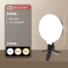 [Full screen beauty lamp] (Mini desktop tripod + 16cm full screen beauty lamp)