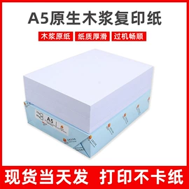 不干胶标签;收银纸;标签打印纸