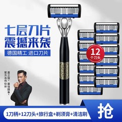 現物は7層のナイフヘッドの手動髭剃り7層の刃の髭剃り7層の髭剃り中国風です。