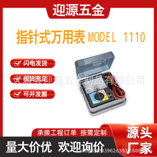 �ձ�KYORITSU(����)MODEL1110��yʽָ�ʽ�f�ñ�