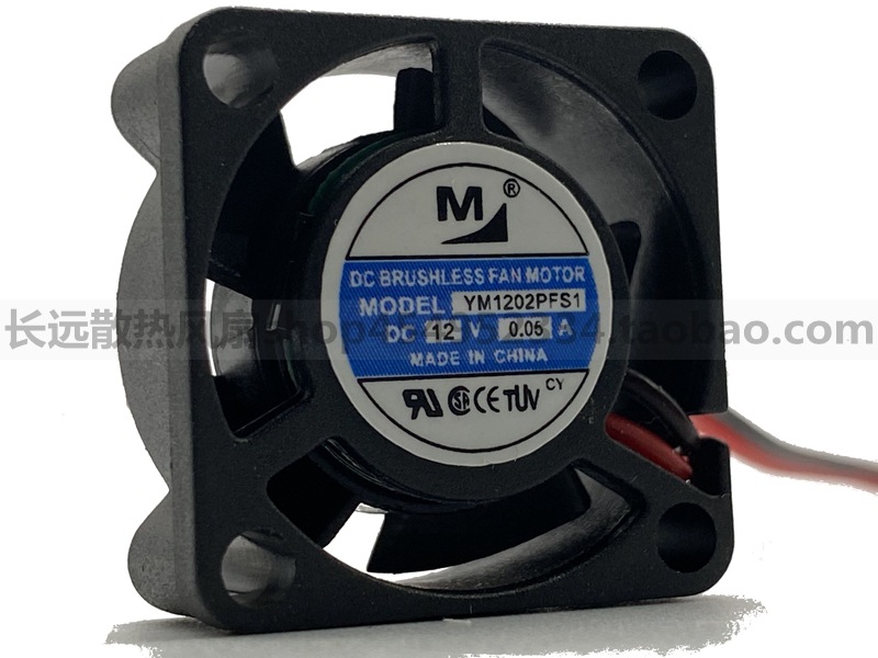全新一盟 YM1202PFS1 12V 0.05A 2510 2.5CM厘米静音微型散热风扇