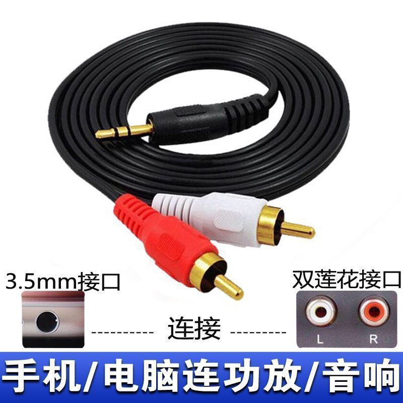 Audio One-to-two Output 3.5 To Dual Lotus Head Mobile Phone Computer...