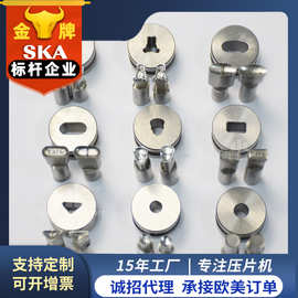 压片机模具冲头配件旋转式制药设备冲模异形圆片方形模具定制加工
