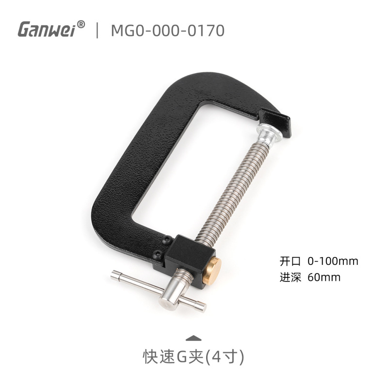 木工G字夹快速夹钳G型C型加厚夹子铁夹强力F夹固定夹紧器DIY工具|undefined