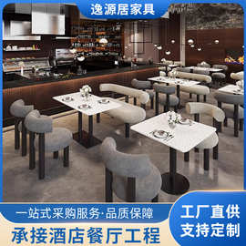 可定制咖啡厅主题餐厅桌椅 高档清吧西餐厅 洽谈咖啡桌厅岩板桌椅