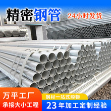 厂家批发热镀锌钢管4分镀锌水管大棚骨架dn60dn80给水管镀锌钢管
