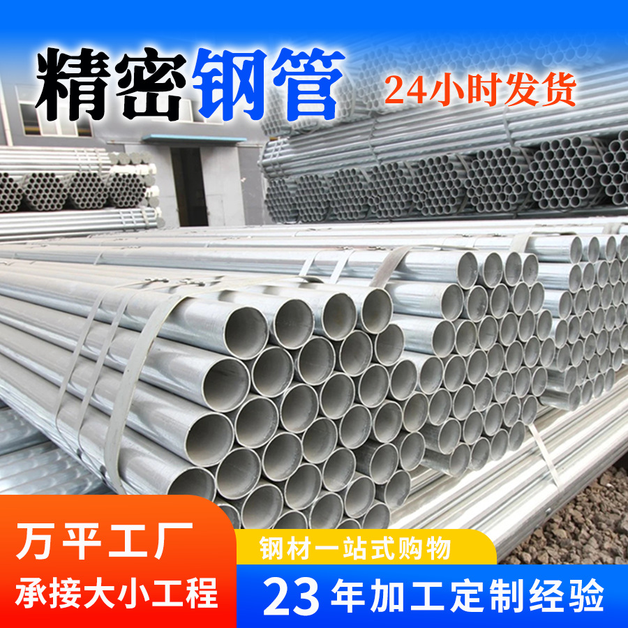 工厂直销现货镀锌管华捷华岐穗生荣钢建筑工程用热浸焊管镀锌钢管