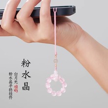 天然粉晶手机链女式感水晶挂件小清新手机壳挂绳u盘包挂件钥匙扣