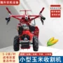 农用单行手扶粉碎收割机