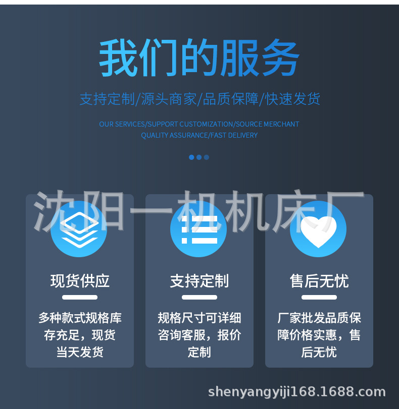 普通车床详情页