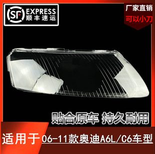 �m��춊W��06 07 08 09 10 11�Ͽ�A6L�������C6�R�����⚤��