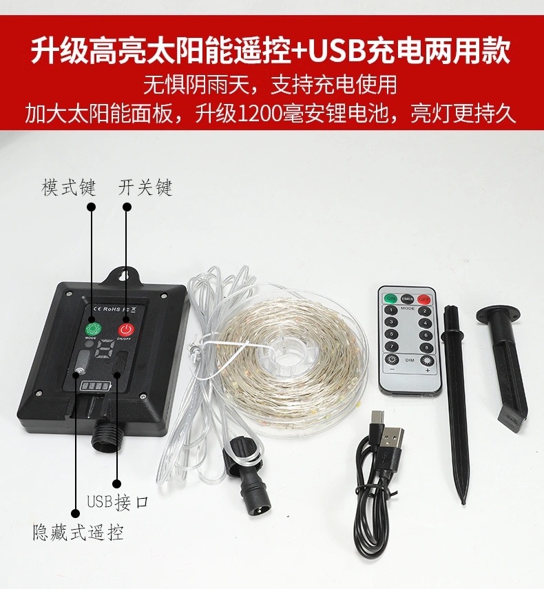 Lámpara de alambre de cobre solar LED de ocho funciones de cadena de luz decoración de patio cadena de luz al aire libre festival de Navidad cadena de luz transfronteriza