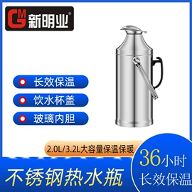 其他酒店餐具;保温壶/瓶;热水壶/瓶