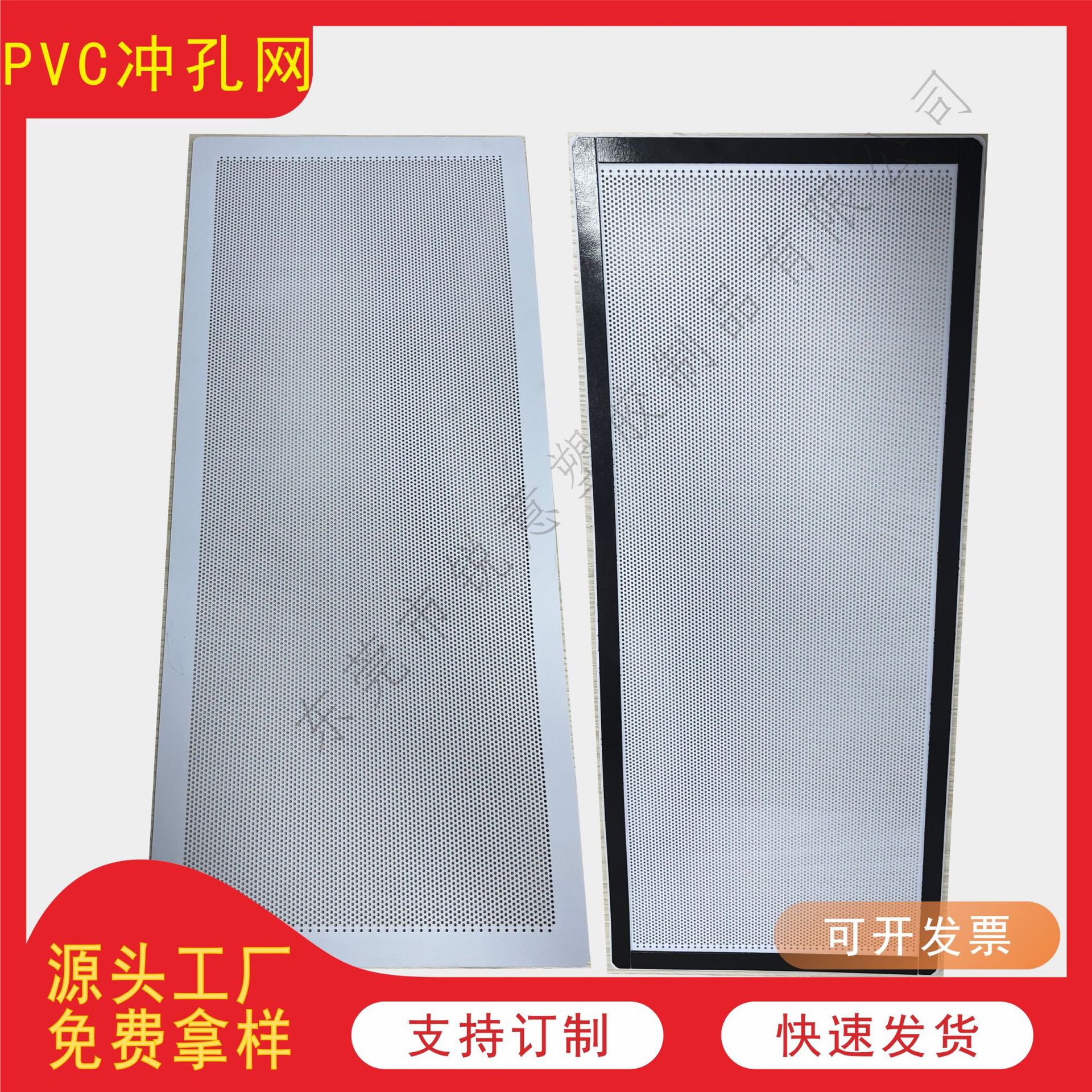 PVC机箱留四宽边白色冲孔塑料网宽磁铁打孔剪切片材防尘网PP贴胶