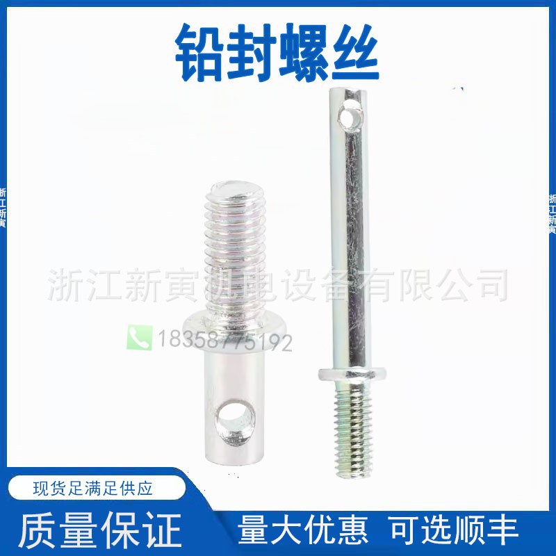 KYN28柜体附件铅封螺柱6x30/6x60高压开关柜 中置柜成套设备配件