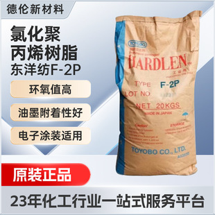 �Ȼ��۱�ϩ��֬�|��F-2P �R������� ��ӉT�b�m�� ��������֬