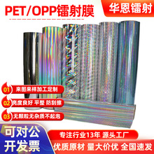 素面镭射膜镀铝膜彩色光柱镭射膜PET OPP预涂印刷防伪膜厂家直销