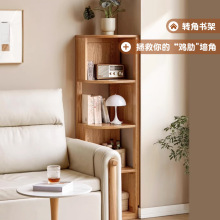 舜伊家具/实木转角书架墙角置物架家用书柜多层收纳架落地三角柜