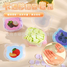 香皂、皂花;文件管理架;图钉