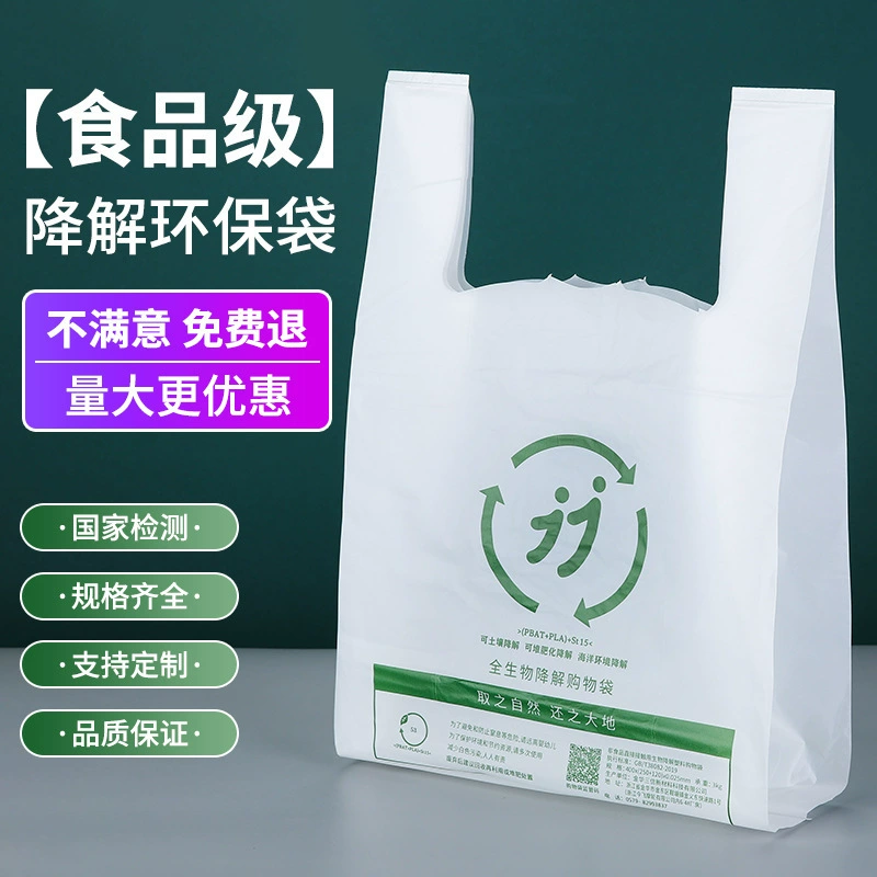 Обработка и персонализация разлагаемых пластиковых пакетов, полностью биоразлагаемых пакетов, пакетов-жилеток, пакетов для покупок в супермаркетах, одноразовых пакетов для покупок.