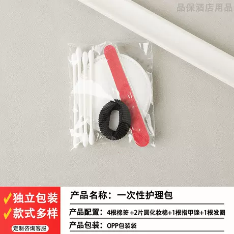 2 round cotton pads + 4 cotton swabs + 1 nail file + 1 hair tie [opp packaging]